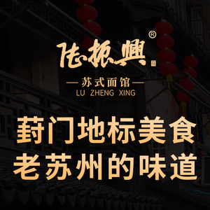 Lu Zhengxin Noodle Shop · Century Su Noodles (Fengmen Store)