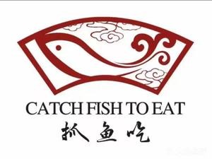 Grab Fish Eat (Moxie Road Store)