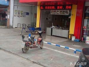 Hong Fu Braised Vegetables (Dongchang Commercial City Store)