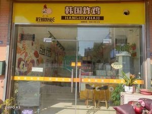 Lemon Captain Korean Fried Chicken (Dongbin Town Branch)