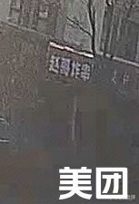 Zhao Ge Fried Skewers