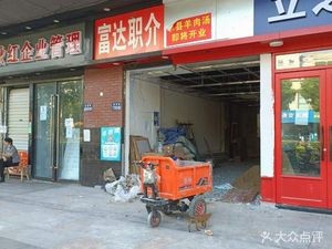 Dandian Lamb Soup (Penglange Branch)