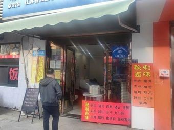 Secret Recipe Seasonings