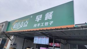 Model Maida (Qiongling Road Branch)