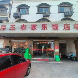 Rongyu Farmhouse Restaurant Lamb