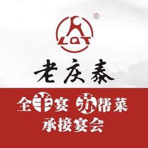 Lao Qing Tai · Chinese Time-Honored Brand · Century-Old Intangible Heritage (Qionglong Mountain Store)