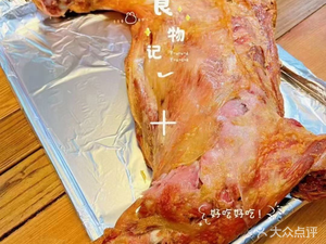 Tianchi Lujia Zangshu Yangrou