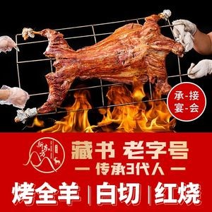 New East Lamb Shop · Inherited for 3 Generations • Farmhouse Cuisine (Qionglong Road Branch)