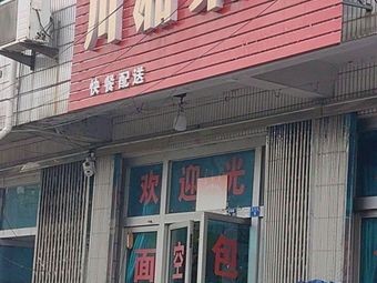 Chuanxiang Restaurant (Jinshi Branch)