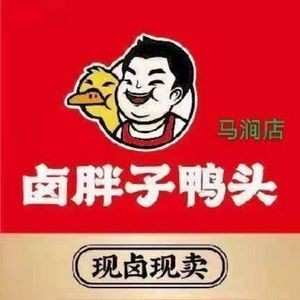 Lu Piggie Duck Head (Majian Branch)