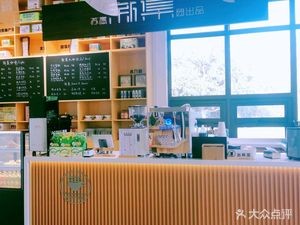 Xinji Cultural & Creative Coffee (Wetland Park Science Museum Branch)