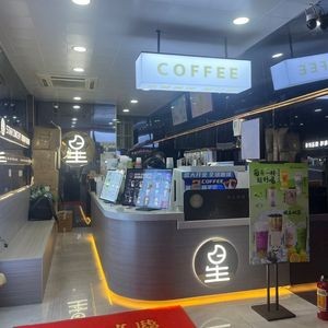 Star Concept Café (Tea & Baima Junction Branch)