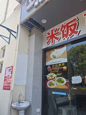 Longxiang Yuan Bun Shop