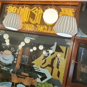 Aishoulun Coffee Plantation (Weixin Road Store)