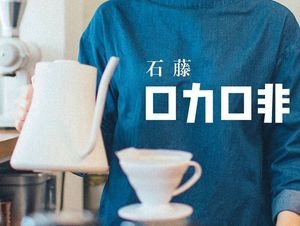 Shi Teng Coffee (Qingjian Lake Branch)