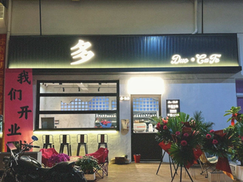 Duo Cafe