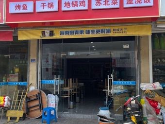 Sichuan-Hunan Home-style Cuisine (Katang Branch)