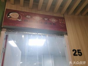 Grandma's Special Soup · Pan-Fried Dumplings · Steamed Buns