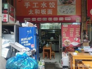 Fuyang Gela Tiao (Suzhou Manhattan Plaza Store)