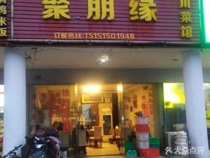 Jupengyuan (Songzhuang Road Store)