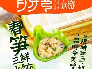 Moon Crescent Handmade Dumplings (Longhu Xinghu Sky Street Store)