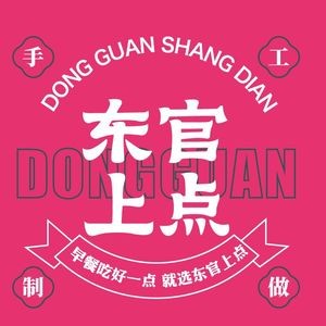 Su Dongguan (Longhu Xinghu Sky Street Store)