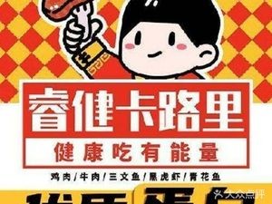 Ruijian Kaluli · Creative Light Meals (Qingjianhu Store)