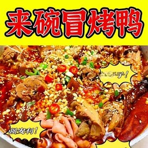 Eat a Bowl of Roast Duck