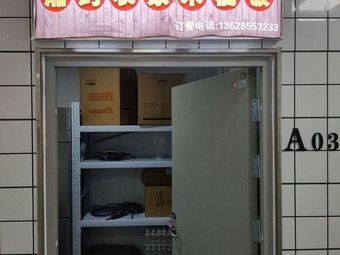 Xiang Yue Farmhouse Wooden Bucket Rice (Jin Feng Tai Sheng Huo Plaza Branch)