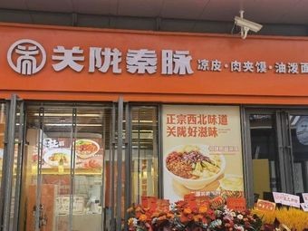 Guanlong Qinmai Noodles & Spicy Noodles (Xinyang Industrial Park Store)