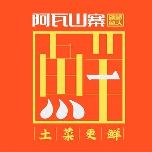 Awasan Zhai (Union Life Plaza Branch)