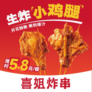 Xijie Fried Snacks (Hongqiao Market Store)