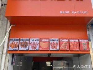 Shangpin Chicken Cutlet (Chuangyuan Store)