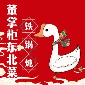 Dong's Lobster · BBQ Seafood · Roasted Whole Lamb