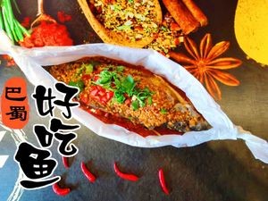 Bashu Delicious Fish Paper Grilling (Kutang Branch)