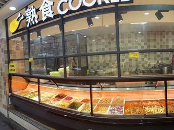 Suzhou-Hangzhou Supermarket Delicacies (Jinfeng Taisheng Life Plaza Branch)