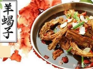 Cangshu Lamb Old Store