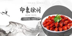 Ying Xiang Xu Zhou