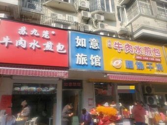 Xiaoyao Beef Dumplings with Spicy Soup (Suzhou Industrial Park Branch)