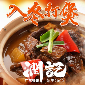 Runji Guangdong Restaurant (Longhu Xinghu Sky Street Store)