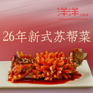 Yangyang Chinese Restaurant (Longhu Xinghu Sky Street Store)