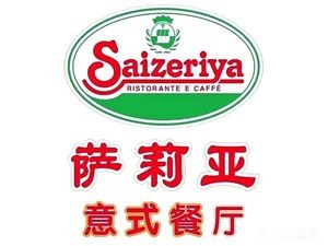 Sallya Italian Restaurant (Suzhou Longhu Xinghu Sky Street Branch)