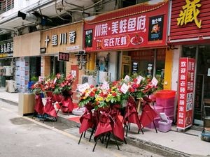 Chuan Fu Ren Jia (Sichuan Frog Fish & Lobster) (Dayafeng Commercial Plaza Branch)
