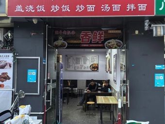牛肉板面