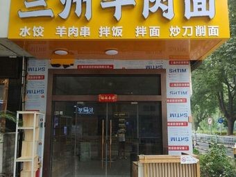 Lanzhou Beef Noodles