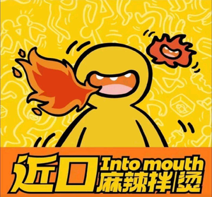Jin Kou Ma La Ban