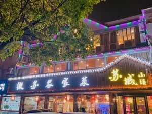 Suzheng Town · Huishu Farmhouse Cuisine (Xiaolin East Road Store)