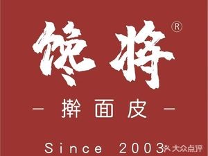 Chanjiang Handmade Noodles (Zhongle Branch)