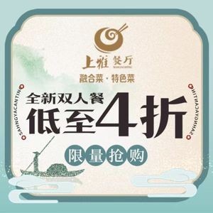 Shangya Restaurant (Qingyang Road Store)