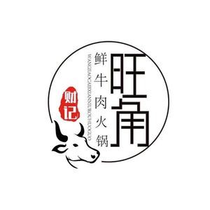 Wangjiao Caiji Chaoshan Fresh Beef Hot Pot (Qingyang North Road Store)